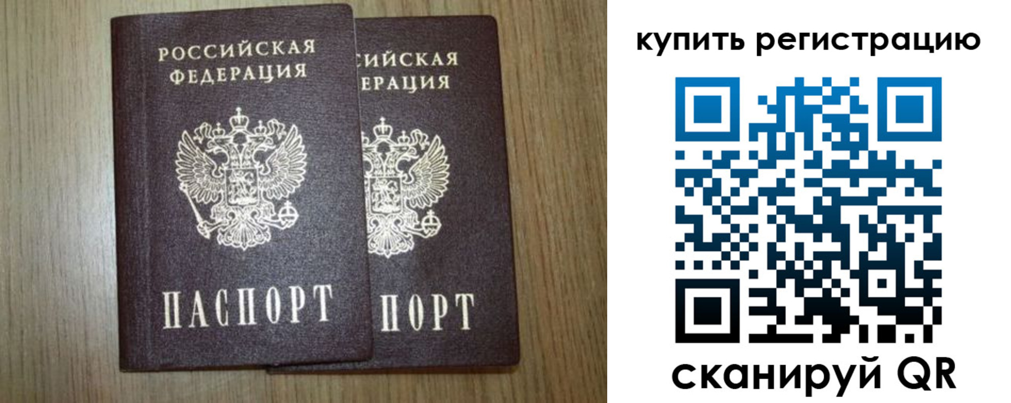 прописка в квартире в Полысаево
