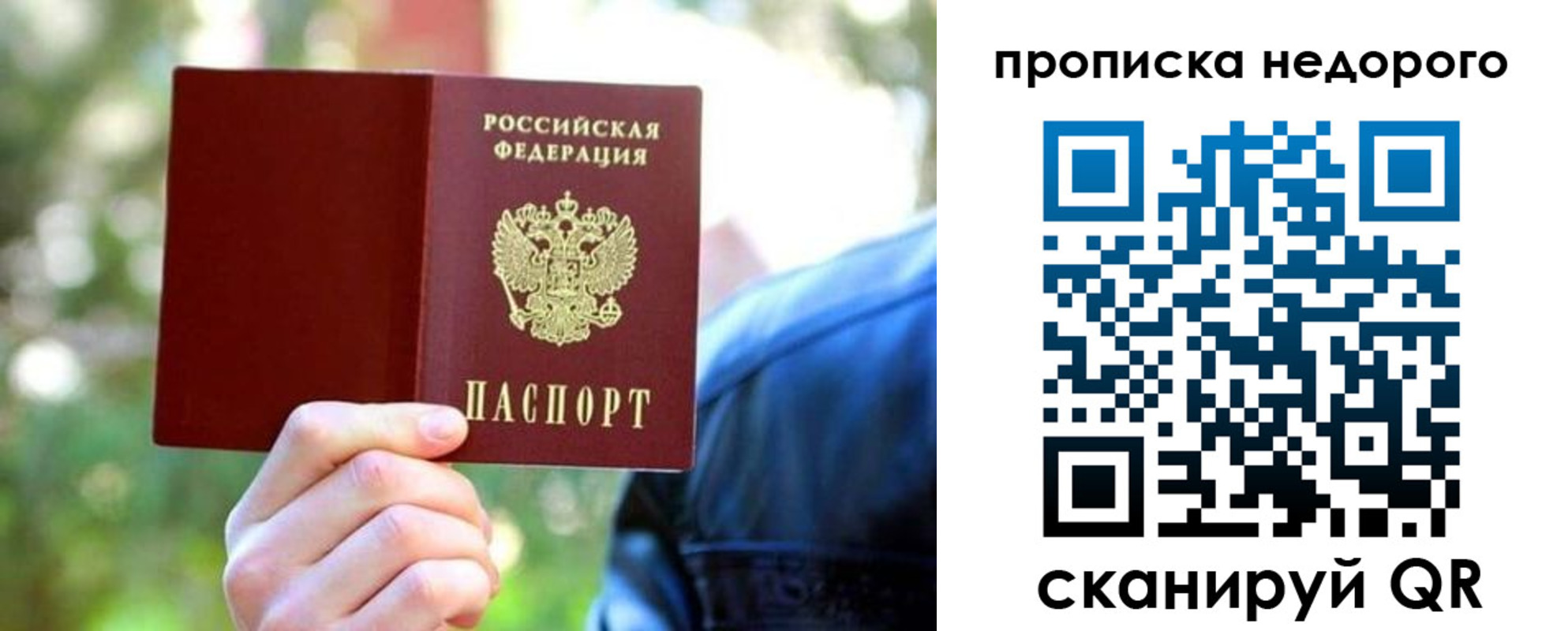 прописка в квартире в Полысаево