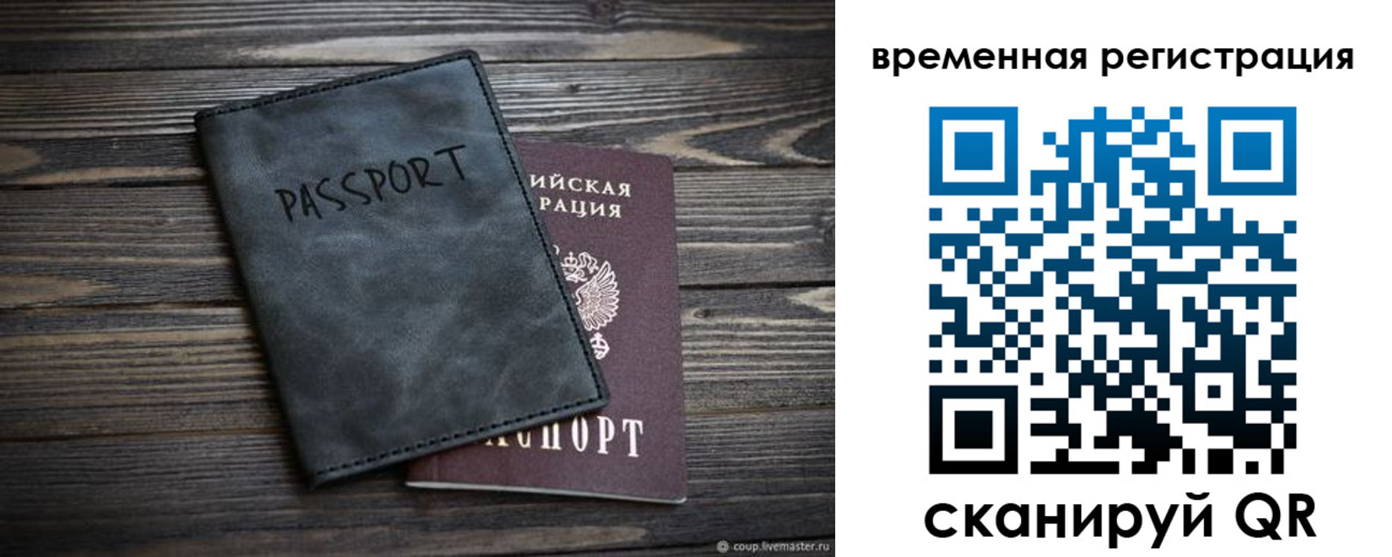 пропишу в квартире в Полысаево