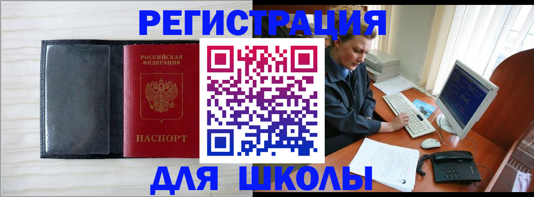 прописка гарантия в Полысаево