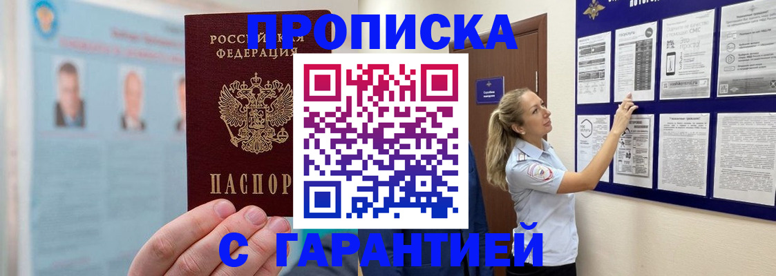 регистрация для школы в Полысаево
