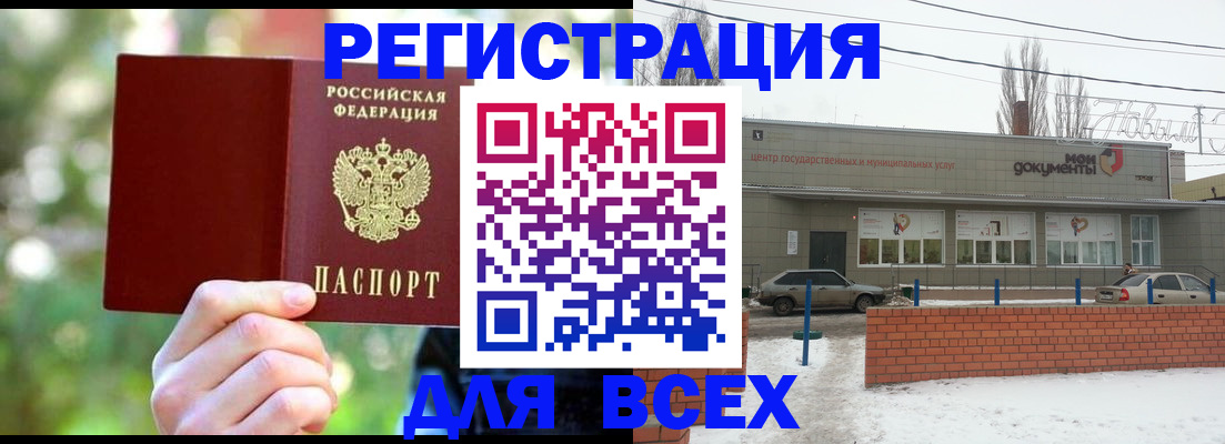 временная регистрация для всех в Полысаево
