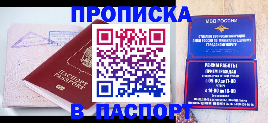 временная регистрация законно в Полысаево